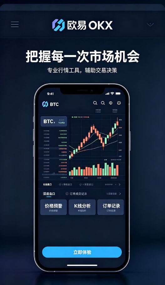 欧交易所app正版入口攻略配图三